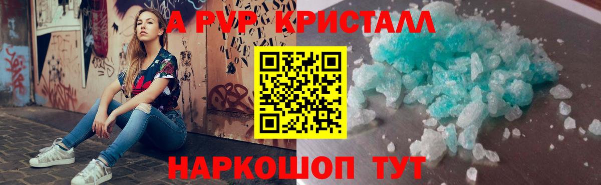 Alpha PVP Соль Ковров