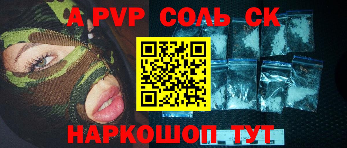 A PVP кристаллы  Вход с VPN  Alpha-PVP крисы CK  A-PVP крисы CK  Ковров 