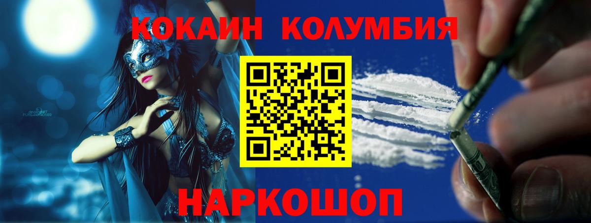 Cocaine 97%  Вход с VPN  Ковров  Cocaine Колумбийский 