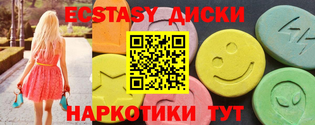 Экстази  Ecstasy таблы  Вход с VPN  МЕГА   Ковров 