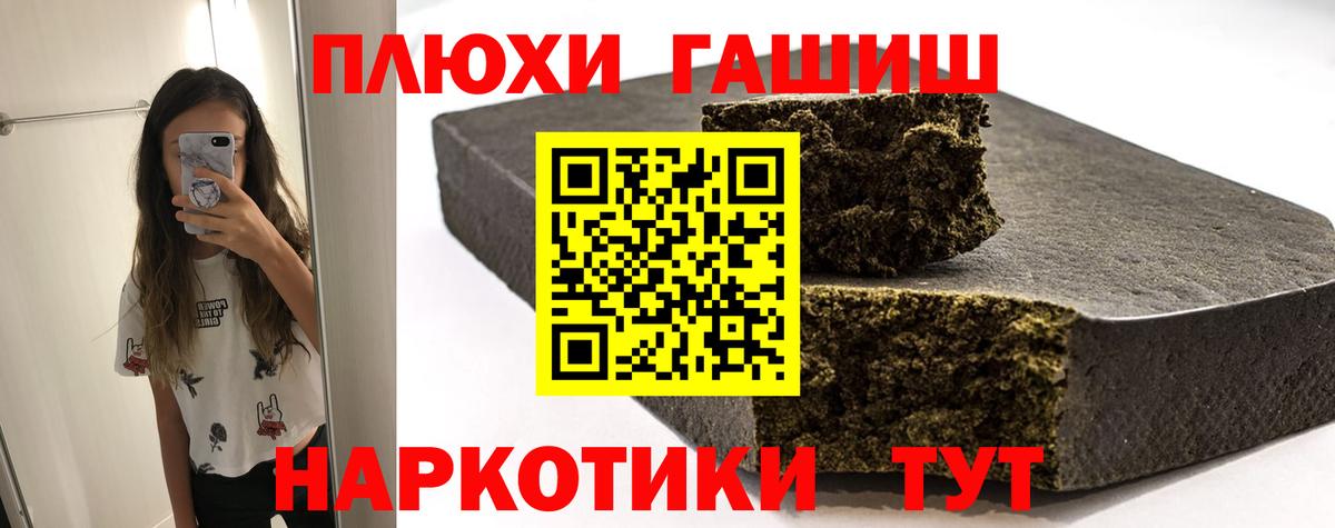 ГАШ гашик  ГАШИШ убойный  что такое   Вход с VPN  Ковров  ГАШ 