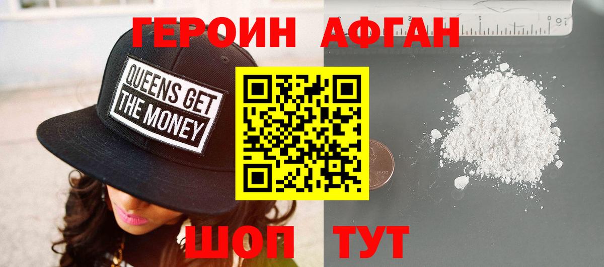 Ковров  Героин VHQ  ГЕРОИН  Вход с VPN 