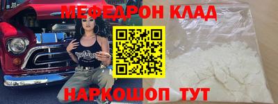 меф VHQ Ликино-Дулёво