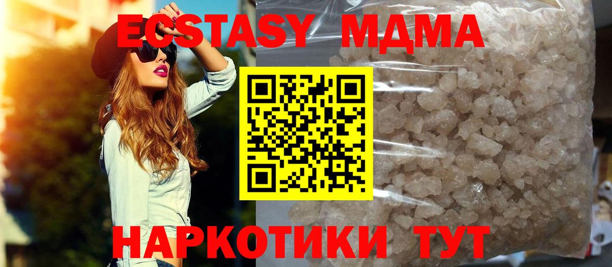 Ковров  МДМА  MDMA crystal  Вход с VPN  МДМА кристаллы 