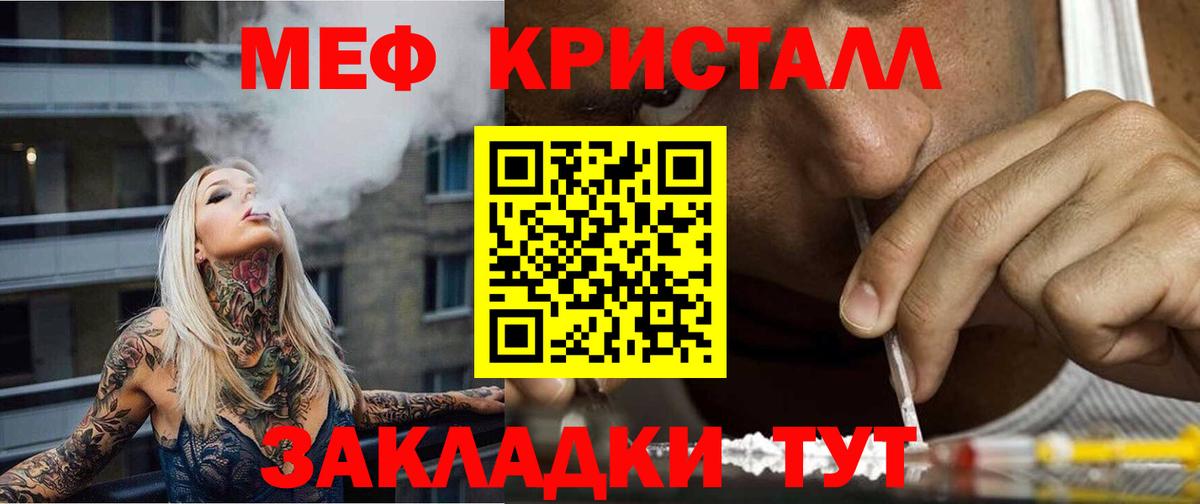 Меф мяу мяу мука Ковров