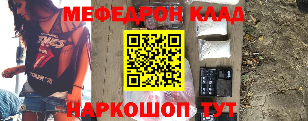 Ковров  Меф  МЯУ-МЯУ mephedrone  Вход с VPN  МЕФ  МЯУ-МЯУ 4 MMC 