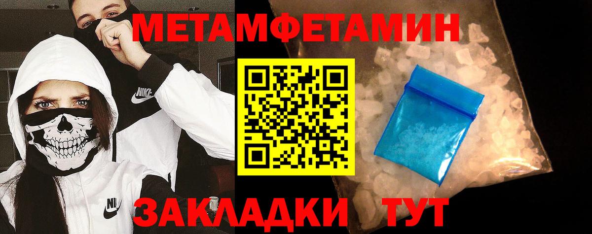 Ковров  МЕТАМФЕТАМИН Methamphetamine  Вход с VPN 