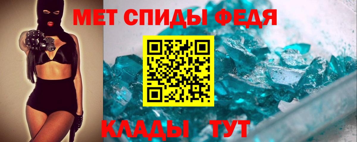 МЕТАМФЕТАМИН пудра Ковров