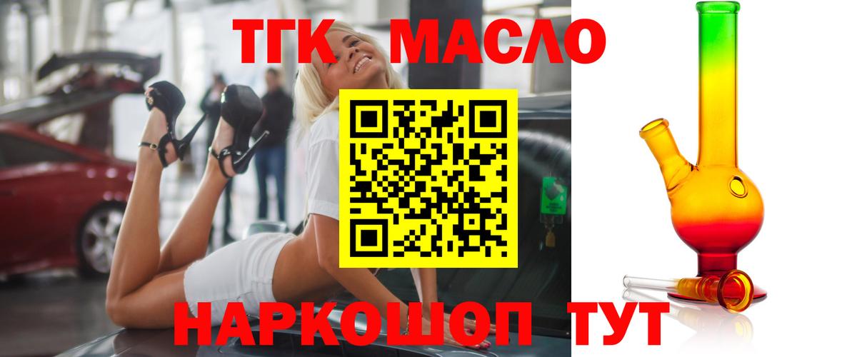 ТГК Wax Ковров